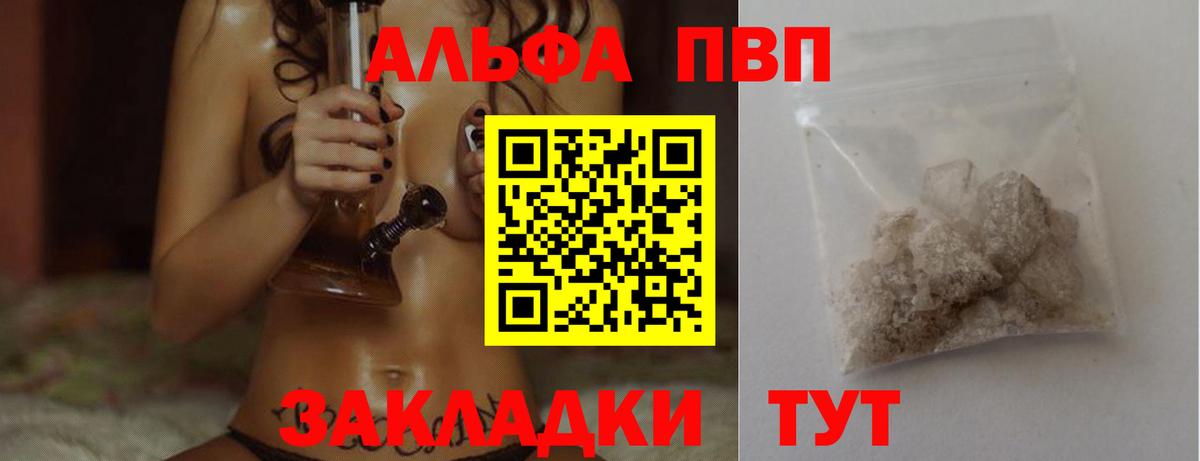 Alpha-PVP  Вход с VPN  Курчалой  APVP СК КРИС  A-PVP крисы CK 