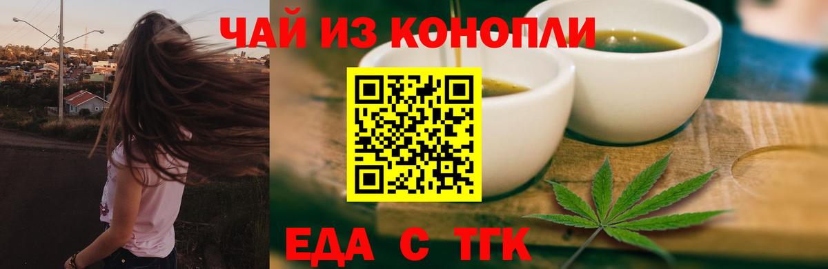 Cannafood конопля  Вход с VPN  Курчалой 