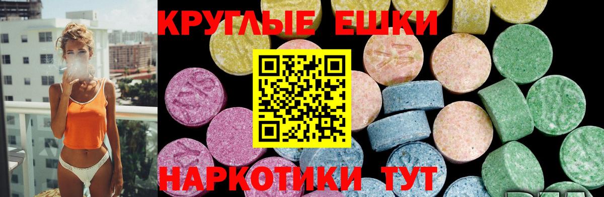 Экстази 300 mg  Вход с VPN  цена   Курчалой  Экстази 