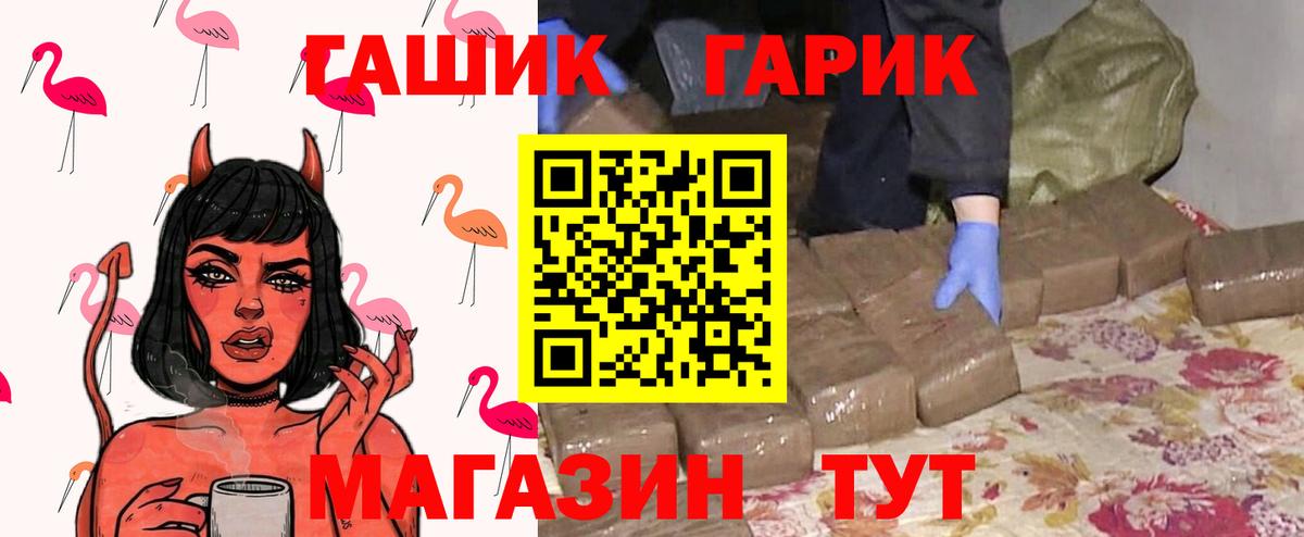 ГАШИШ хэш  Вход с VPN  ГАШИШ Premium  ГАШИШ  Курчалой 