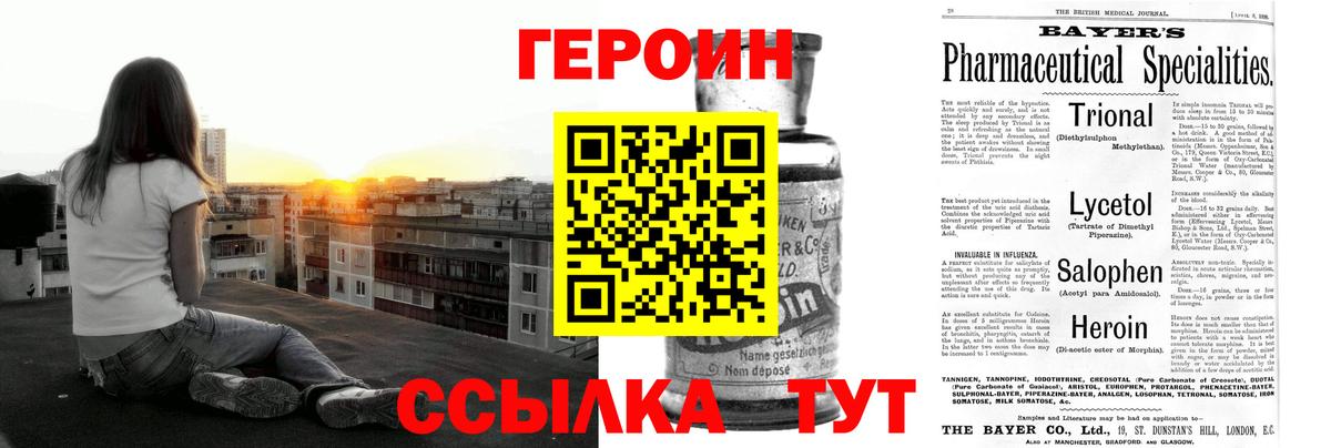 Героин белый  Вход с VPN  Курчалой 