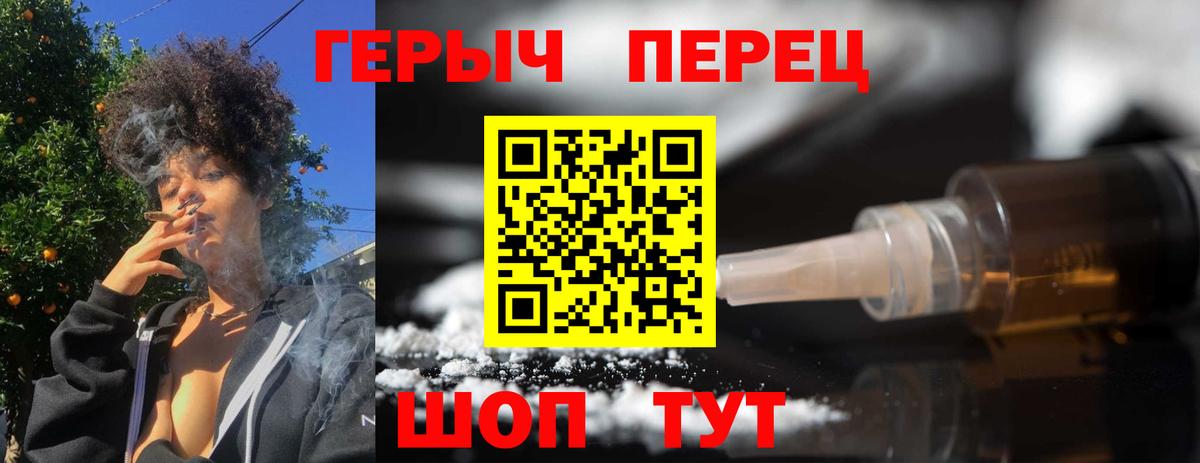 Героин хмурый Курчалой