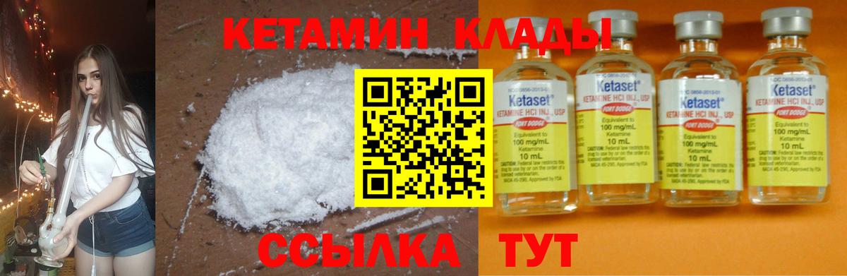 Курчалой  КЕТАМИН ketamine  Вход с VPN  кракен   КЕТАМИН VHQ 