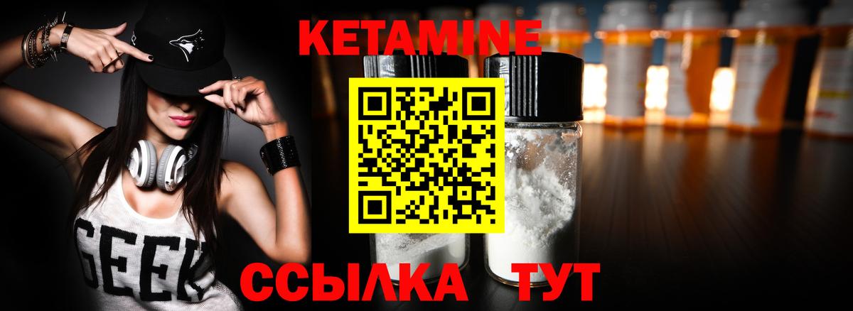 КЕТАМИН ketamine Курчалой