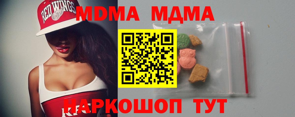 MDMA Molly  МДМА  Курчалой  MDMA молли  Вход с VPN 