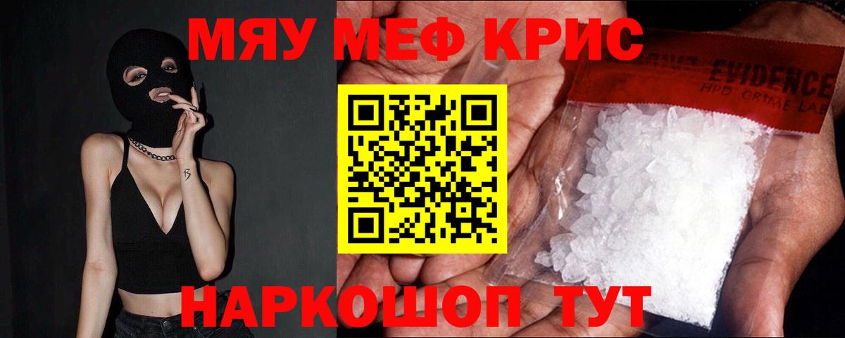 МЕФ 4 MMC  Вход с VPN  МЕФ  Меф mephedrone  магазин продажи   Курчалой 