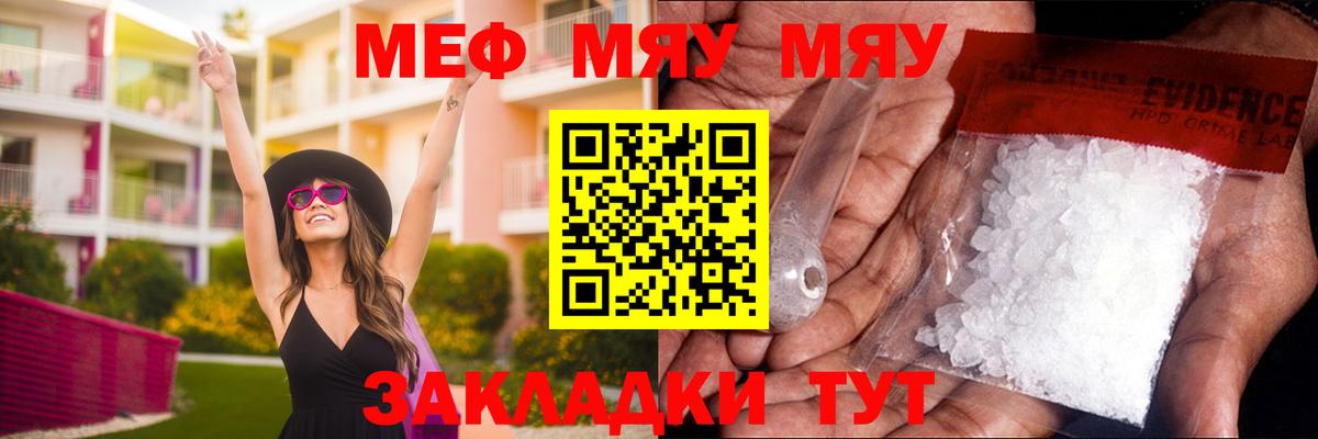 Меф мяу мяу кристаллы Курчалой