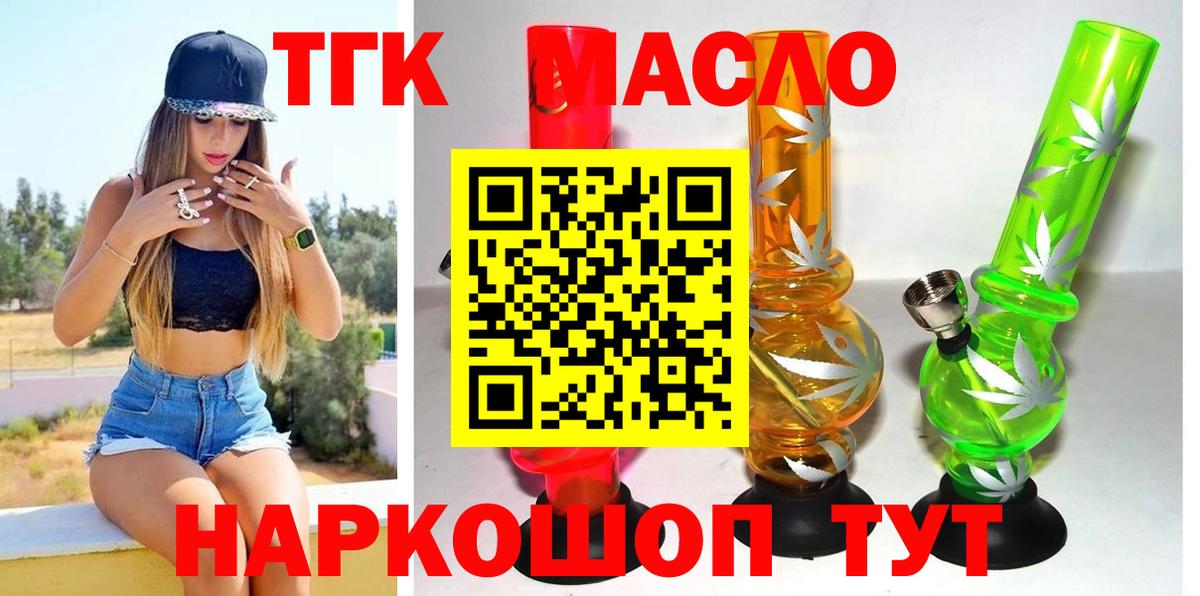 Дистиллят ТГК жижа Курчалой