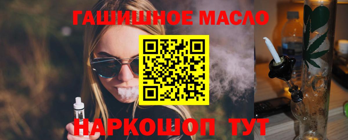 Курчалой  Дистиллят ТГК гашишное масло  Вход с VPN 